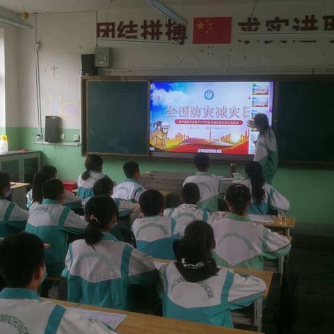 八7班开展防震减灾主题班会