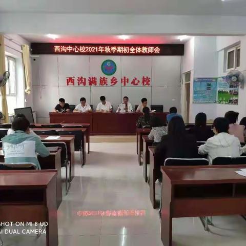 【滦平县西沟中心校】你好，新学期