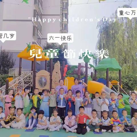 六一遇端午，“粽”享快乐——锦绣星光幼儿园六一遇端午系列活动