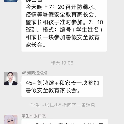 流水无情，敬畏生命——桑家中心小学2022年暑期学生安全暨防溺水专题家长会