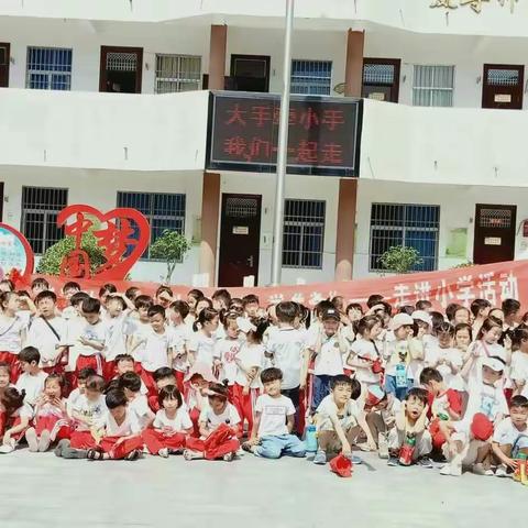 科学做好幼小衔接之“参访实验小学”