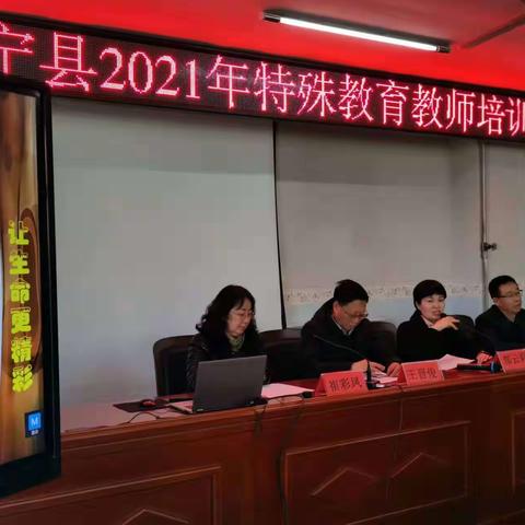砥砺前行 勇毅担当 为乡宁特殊教育事业而努力奋斗——2021年特殊教育中小学幼儿教师培训掠影