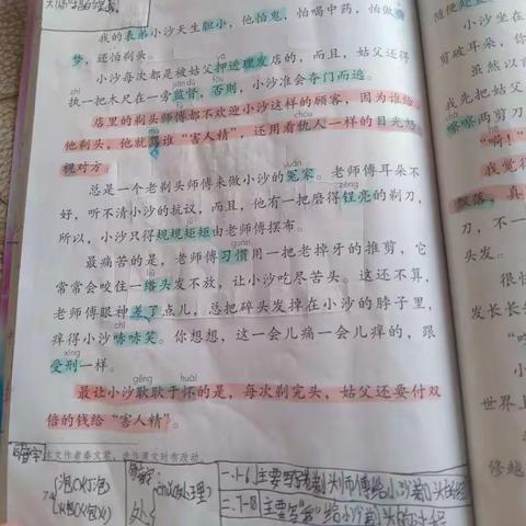 “停课不停学”——东明县长兴集乡滨河小学