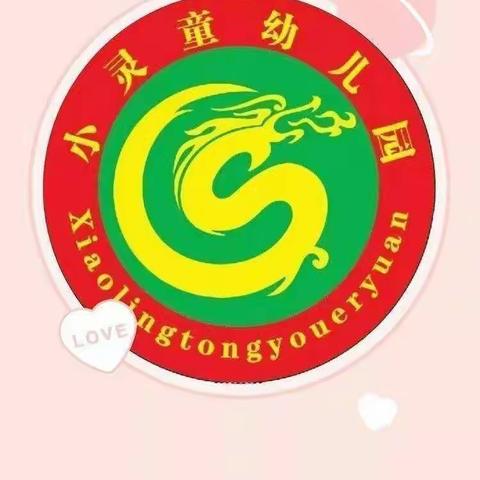 【游戏成果展示】合阳县小灵童幼儿园中二班户外游戏———《趣味篮球 快乐成长》