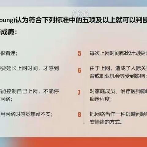 省扬中专22103班观看“中小学生心理健康公益讲座——网络成瘾”专题活动