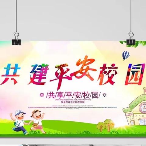 保障饮水安全，维护师生健康