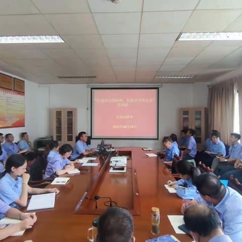 计划运营部召开“打造学习型组织，建设学习型企业”启动会