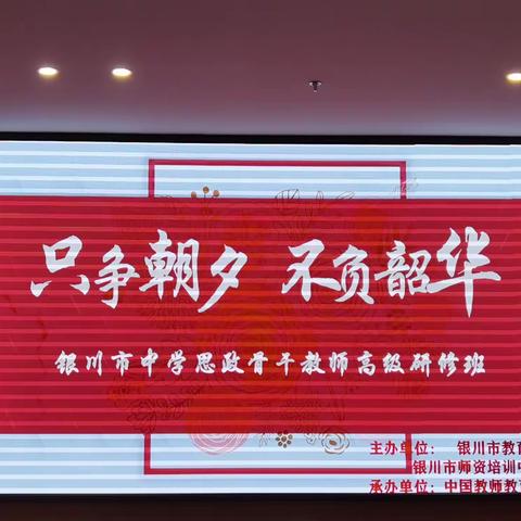 百师千里赴嘉兴 红船引领思政人——记金凤区良田回民中学思政教师参加银川市中学思政骨干教师高级研修班