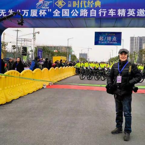 2018无为自行车精英赛