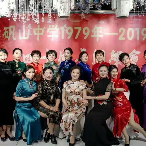 矾山中学同学会旗袍秀