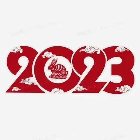 五龙口二中2023年寒假告家长书