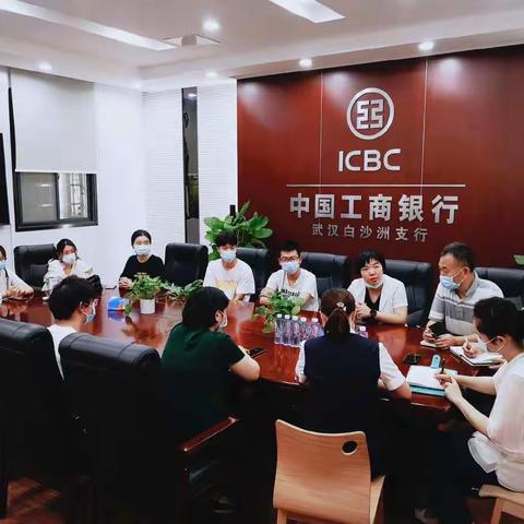 【迎接新挑战  启航新征程】白沙洲支行召开2021年暑期实习生见面会