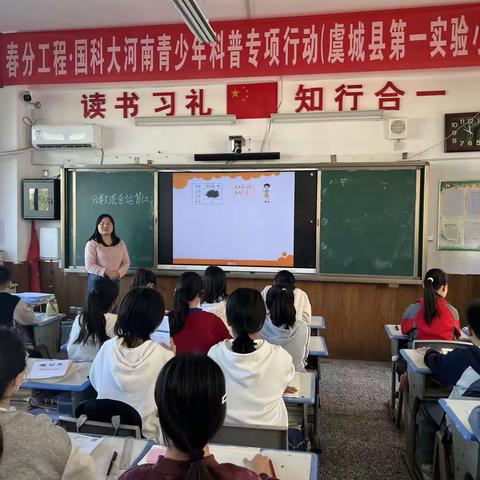 数中有学，学而乐数——虞城县第一实验小学六年级数学组教研活动纪实