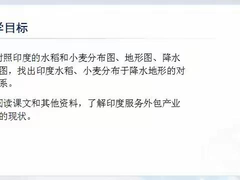 潜心教研促成长，虚心学习再提升！——记“林亚玲三名+地理研修共同体”和“地理教研组”活动纪实