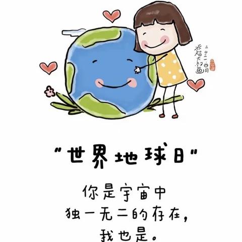 “珍爱地球，和谐共存”——寿州幼儿园大班“世界地球日”线上活动（4月22号）