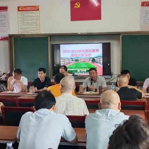 最是书香能致远——记龙门中学教师读书分享会