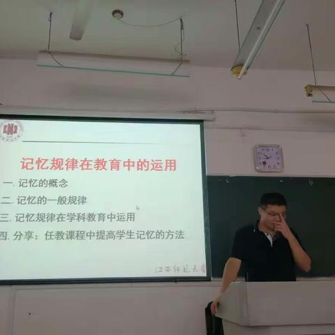 记忆规律的运用与团辅活动的实施—实践活动小记