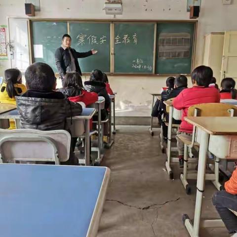 广河县张家咀小学寒假安全教育简报