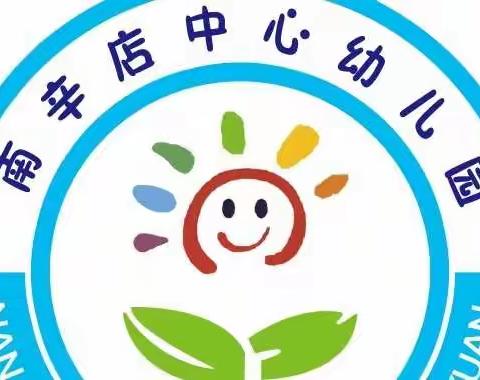 【放假通知】南辛店中心幼儿园2022年清明节放假通知及温馨提示