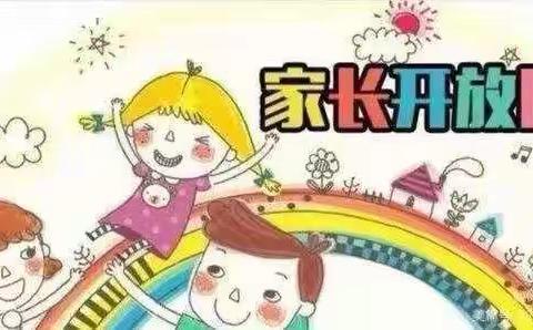 南园幼儿园小四班家长开放半日活动