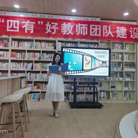 【潘中心&慧创读书社】“品经典电影，心随影动”——徐州市潘塘中心小学6月读书分享会