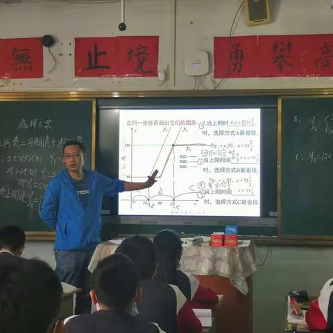 2019-2020下学期初二数学组教研活动