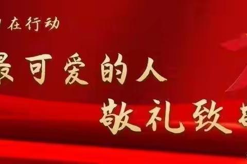 “向国旗敬礼”－记固安县第四小学线上升旗仪式