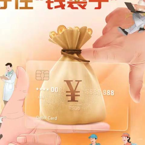 工商银行白城分行积极开展“普及金融知识万里行”和“普及金融知识 守住'钱袋子'”活动