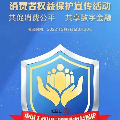 白城长庆支行“提高老人防骗免疫力”