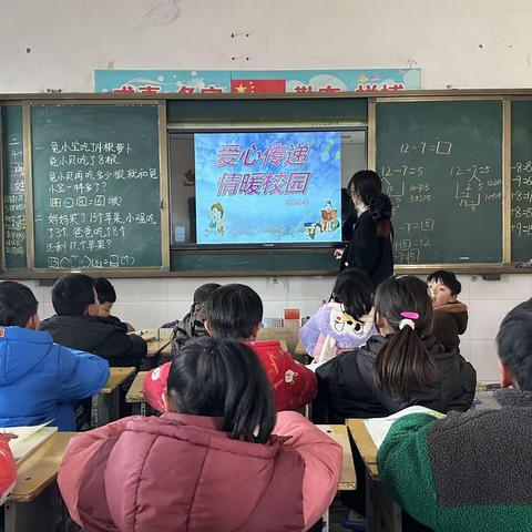 正基小学：爱心传递，情暖校园