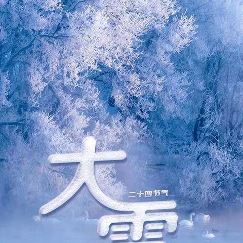 泰山幼儿园中一班手工制作             《雪》