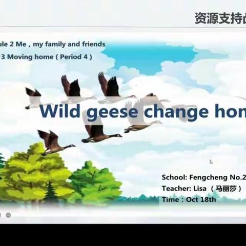 优化语篇教学，坚持研学为本—记台儿庄区明远实验小学英语教师教研活动