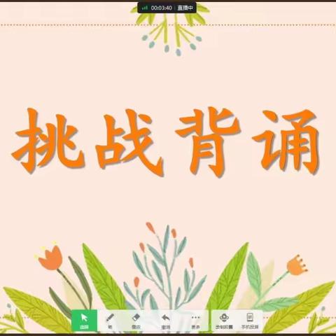 别样复习，别样精彩——正阳街小学校三年一班活动纪实