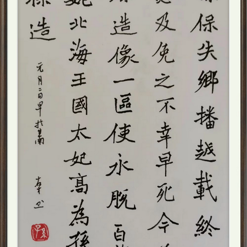 飘飘何所似 天地一沙鸥 一一孙右才魏碑作品欣赏