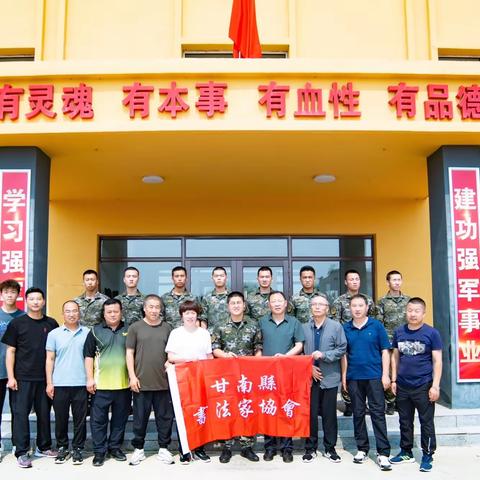 乒羽争锋歌盛世 翰墨飘香鱼水情 一一庆祝中国人民解放军建军96周年