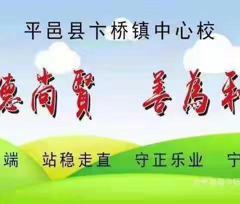 线上齐聚迎期末，共同研讨促进步——卞桥镇中心校五年级英语期末复习研讨会