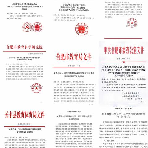 立足新起点 ，一起向未来——长丰县学前教育中心开学系列活动纪实