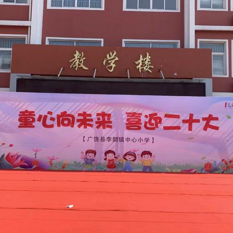 最美汉字我来写 翰墨飘香满校园——李鹊镇中心小学举行庆六一书法比赛活动