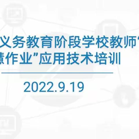 鹅中校本教研，用“智慧”引领教育的新时代