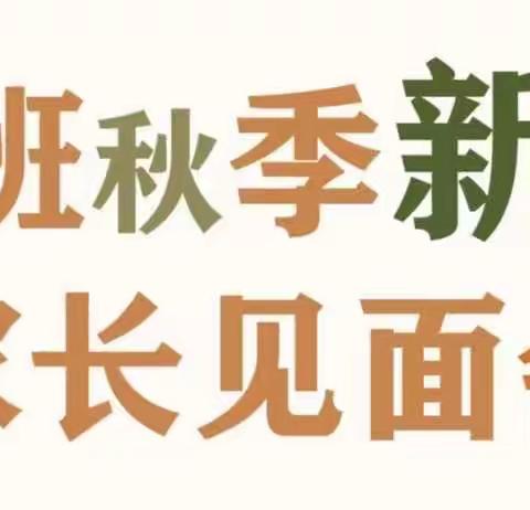 党旗映红创先争优路之建华镇中心幼儿园新生家长会