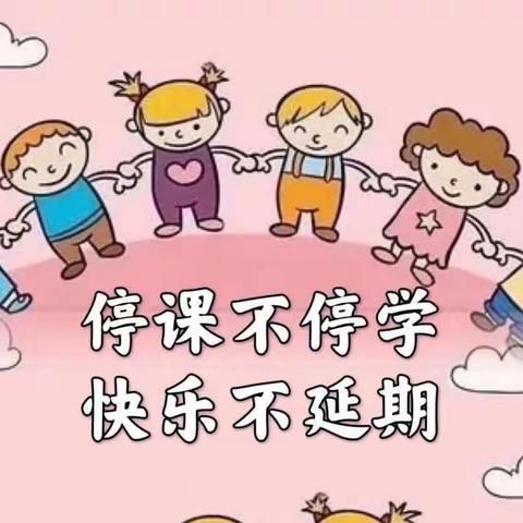 【十七幼周活动总结】解封不放松   线上不停学——宝塔区第十七幼儿园中班线上活动周总结