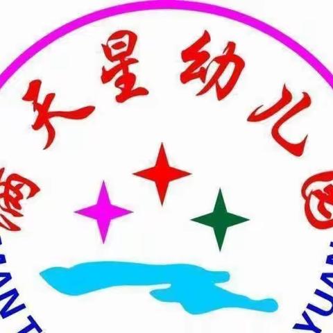 满天星幼儿园中三班“以爱之名  感恩有你”母亲节主题活动