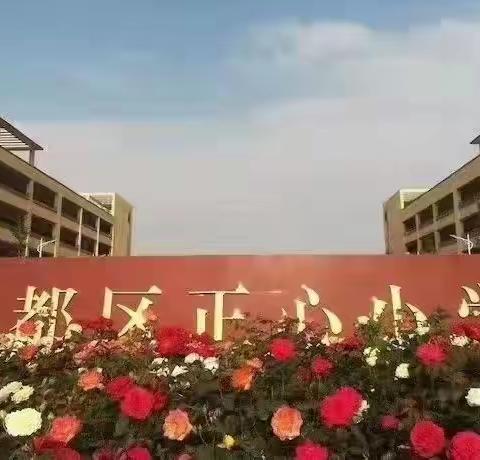 美丽女神   感恩有你——殷都区正心小学玩艺社团