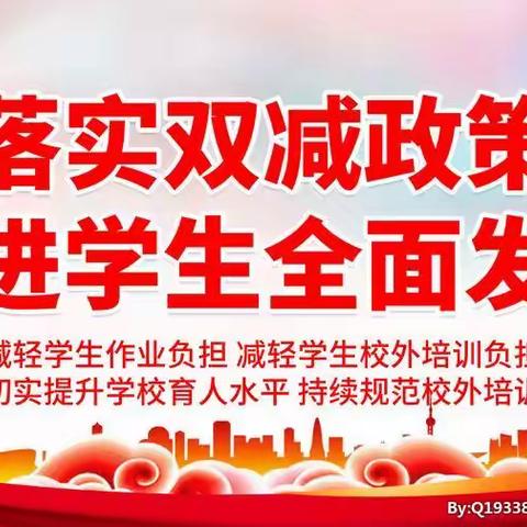 落实双减在行动   课余生活展风采——龙家店中学开展课后延时服务活动