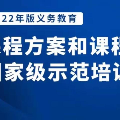 新课标 新航向——乌市第15小学三年级语文组开展《2022版义务教育课程方案和课程标准国家级示范培训》学习活动