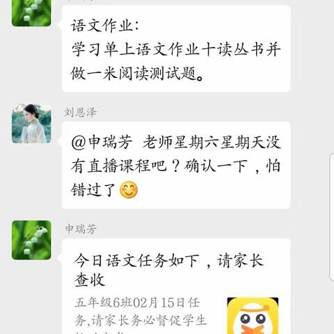 停课不停学，学习不延期！————水冶镇小东关小学“停课不停学”纪实