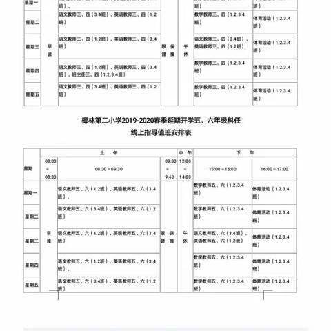 "停课不停学，我们在行动"