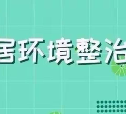 遵谭镇开展农村人居环境整治宣传活动