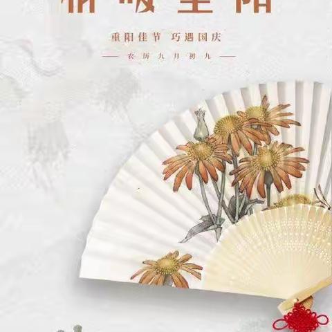 杜林中心校区开展“情满重阳  孝润童心”为主题的重阳节活动。