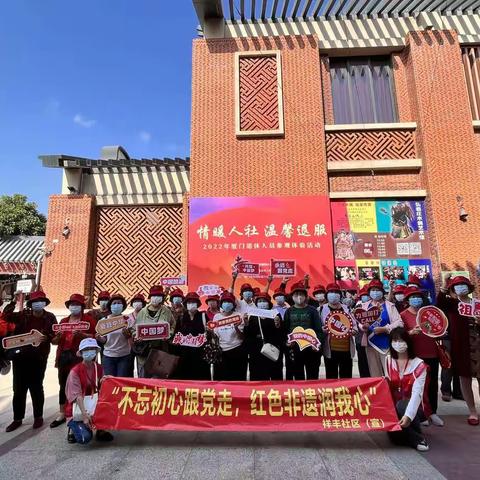 “不忘初心跟党走，红色非遗润我心”——祥丰社区非遗体验活动